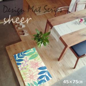 玄関マット 屋内 45×75cm （シアー） リーフ柄 明るい