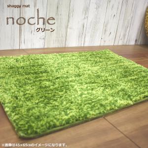 玄関マット 屋内 45×65cm (シャギーマ...の詳細画像1
