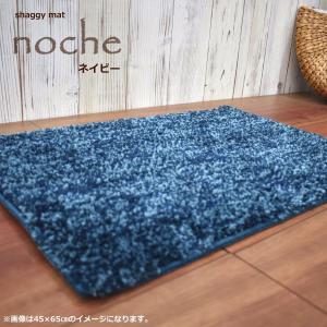 玄関マット 屋内 55×85cm (シャギーマ...の詳細画像2