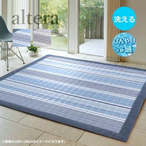 ラグ 夏用ラグ ひんやり 涼しい 冷感 3畳 180×230cm アルテラ 薄手 洗える 夏用 接触冷感 スタイリッシュ ブルー グレー 安い 接着剤不使用 夏ラグ ラグマット