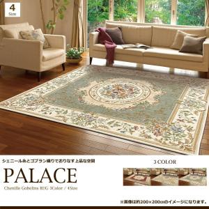 ラグ 大きめ 230×230cm （パレスBE） アンティーク ベージュ 花柄