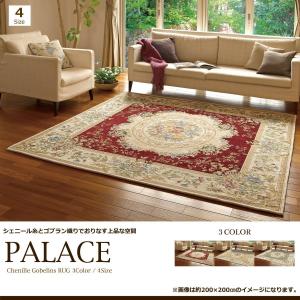 新品☆エレガントラグ ゴブラン織シェニールラグ 230×230cm 正方形 萩原 HAGIHARA ゴブランシェニールラグ 撥水 ブーケ 230×230グレー