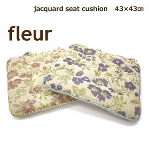 シートクッション 43×43cm （フルール） アンティーク ブルー ローズ ピンク 花柄 椅子用 紐付き 厚手｜lulube