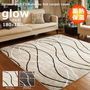 プリンセス ラグ 1.5畳 133×185cm ホットカーペットカバー カラフル
