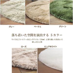 ラグ 円形 洗える シャギー マット カーペッ...の詳細画像2