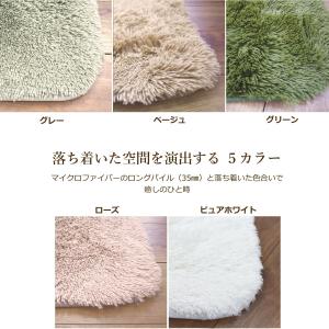 キッチンマット 洗える シャギー 45×180...の詳細画像2