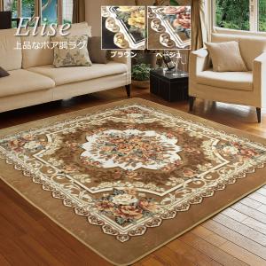 ラグ 3畳 200×240cm （エリーゼ） 滑り止め付 厚手 アンティーク