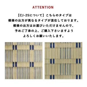 い草ラグ 2畳 176×176cm とんぼ リ...の詳細画像5