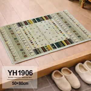 玄関マット 屋内 50×80 cm YH 洗え...の詳細画像5