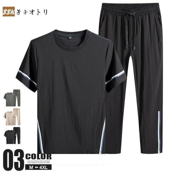 スポーツウェア メンズ セットアップ 上下セット 半袖Tシャツ スウェットパンツ 無地 夏服 ルーム...