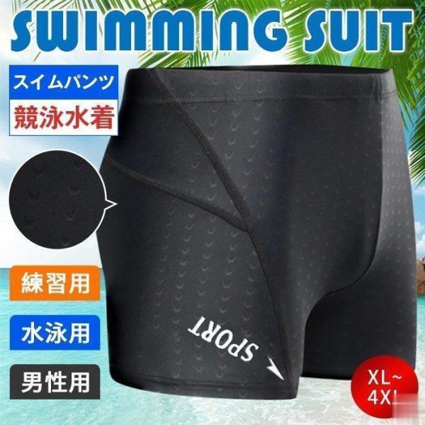 スイムパンツ 練習用 競泳水着 水着 メンズ フィットネス水着 スイミングパンツ スイムウェア 競泳...