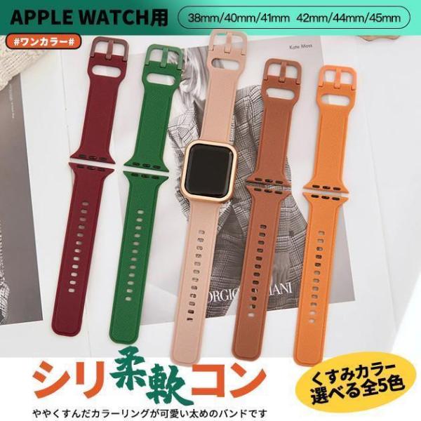 Apple Watch SE 8 7 シリコン バンド 44mm 40mm 女性 シリコンバンド 4...