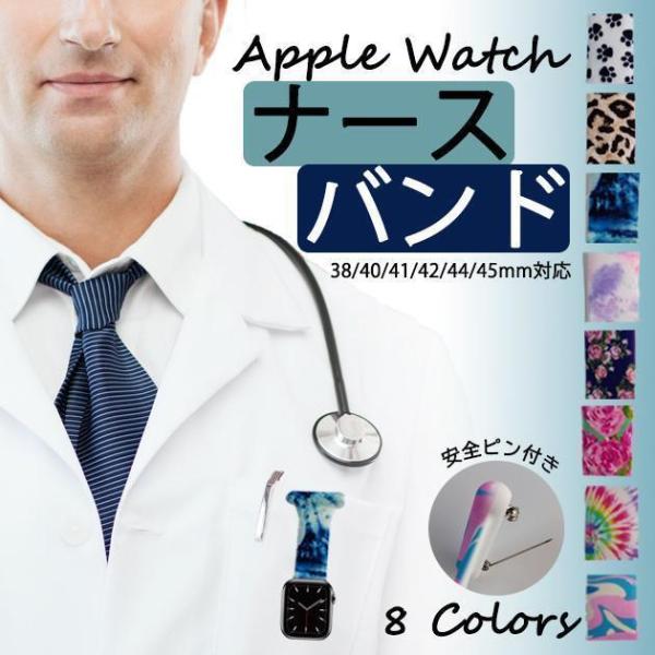 Apple Watch シリコン バンド アップルウォッチ SE 8 7 44mm 40mm 女性 ...