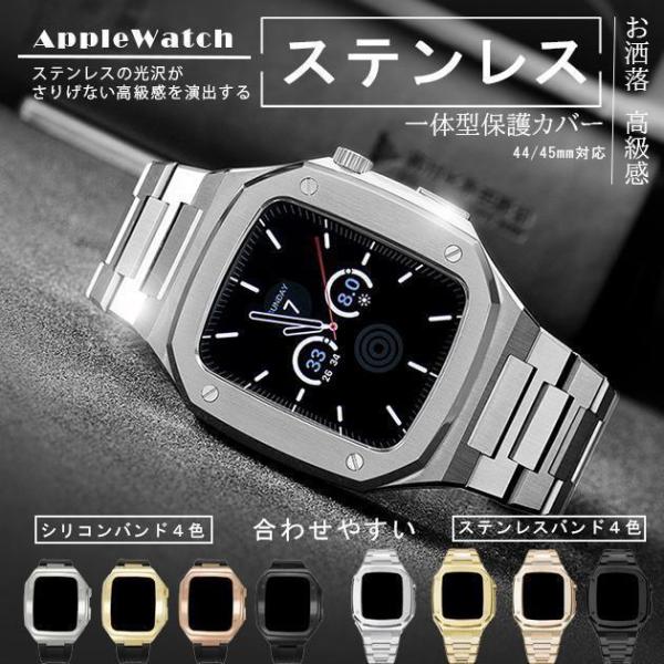 Apple Watch アップルウォッチ SE 8 7 バンド 44mm 男性 一体型 45mm バ...