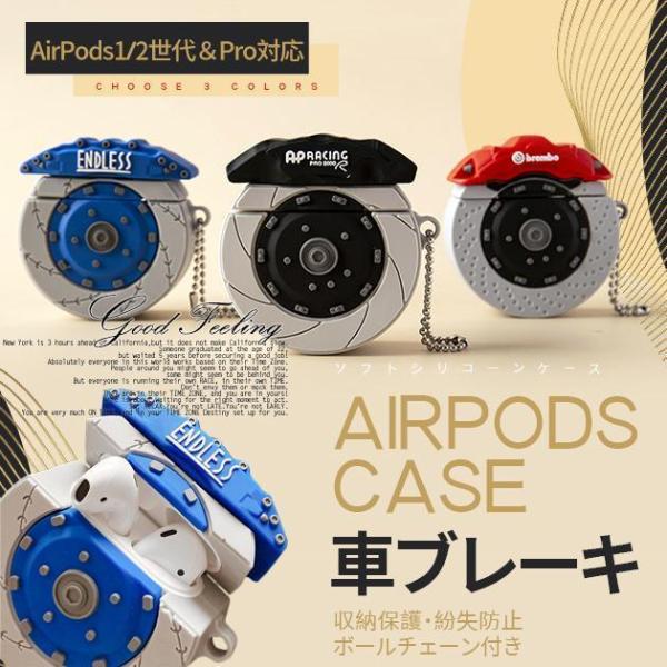 AirPods Pro2 ケース シリコン AirPods3 第3世代 Pro ケース キャラクター...