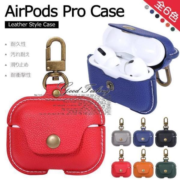 AirPods Pro2 ケース レザー AirPods3 第3世代 Pro ケース 革 エアポッズ...