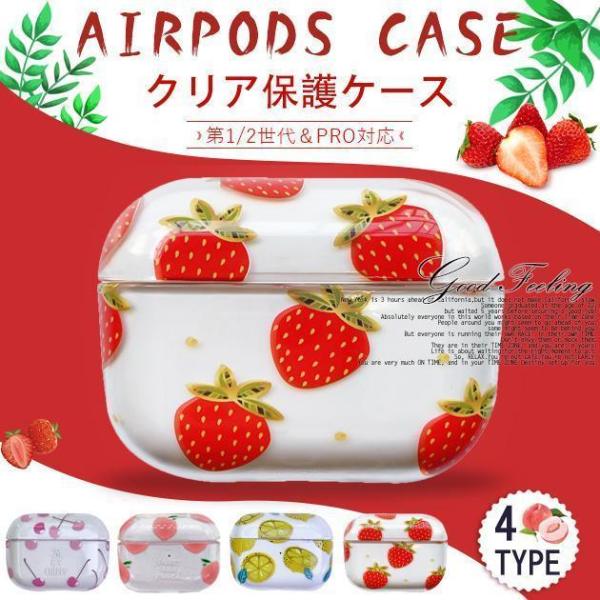 AirPods Pro Pro2 ケース クリア AirPods3 透明 エアポッズ プロ 2 シリ...