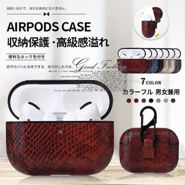 AirPods Pro2 ケース レザー AirPods3 Pro エアーポッズ 2 第3世代 ケー...