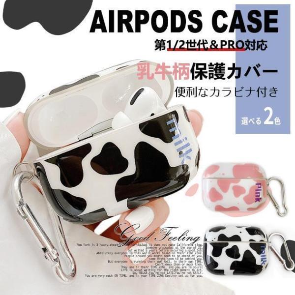 AirPods Pro Pro2 ケース シリコン AirPods3 キャラクター エアーポッズ プ...