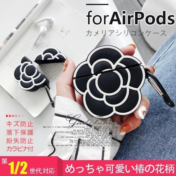 AirPods Pro Pro2 ケース シリコン AirPods3 おしゃれ エアポッズ プロ 2...