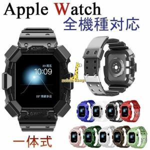 アップルウォッチ カバー Apple watch ケース 保護カバー 38mm-49mm Apple watch バンド 交換バンド Series6 SE series5 series3 Series4 一体型