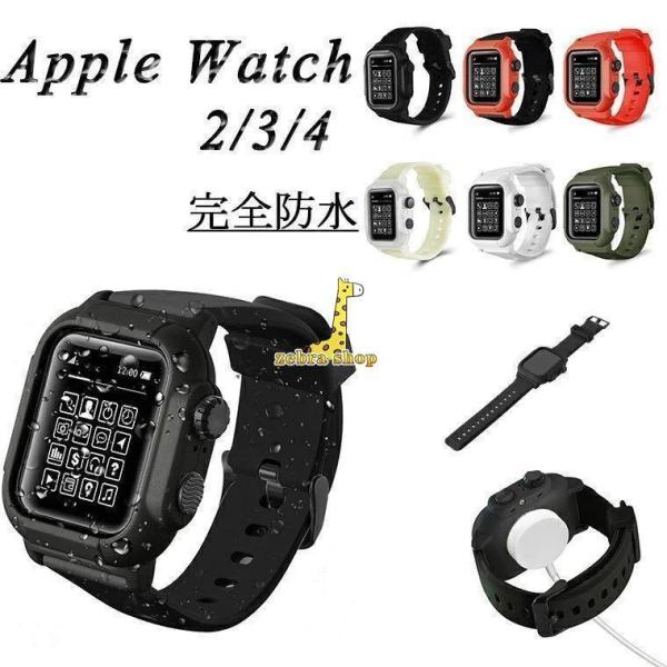 Apple Watch バンド 防水トップ 42-44mm 保護カバー 完全防水 高品質 44mm用...