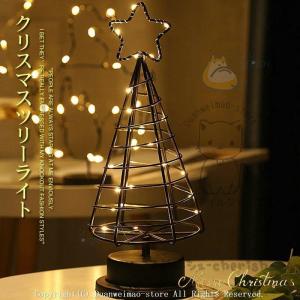 クリスマスツリー テーブルライト の商品一覧 卓上ライト 照明 電球 家具 インテリア 通販 Yahoo ショッピング