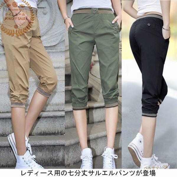 七分丈パンツ レディース ウエスト サルエルパンツ 着やせ 夏物 薄手 女性用 ボトムス ミリタリー...