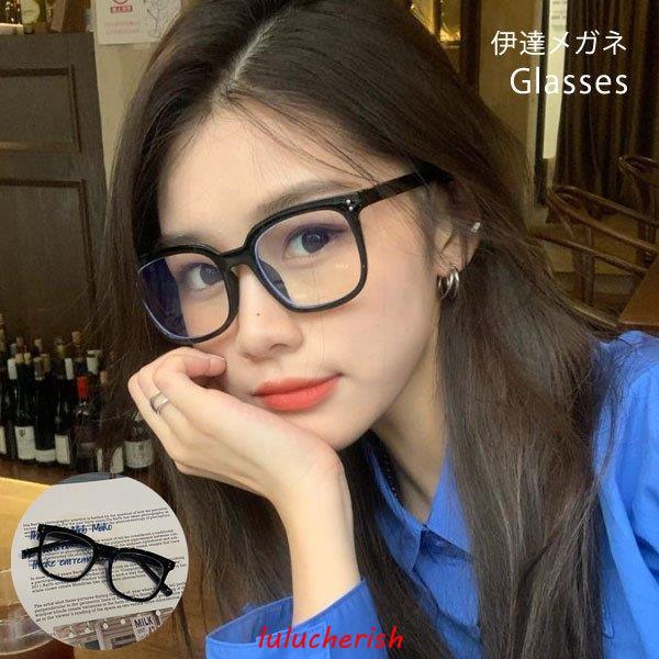 伊達メガネ レディース フレーム サングラス シンプル 大人 韓国ファッション 伊達眼鏡  めがね ...