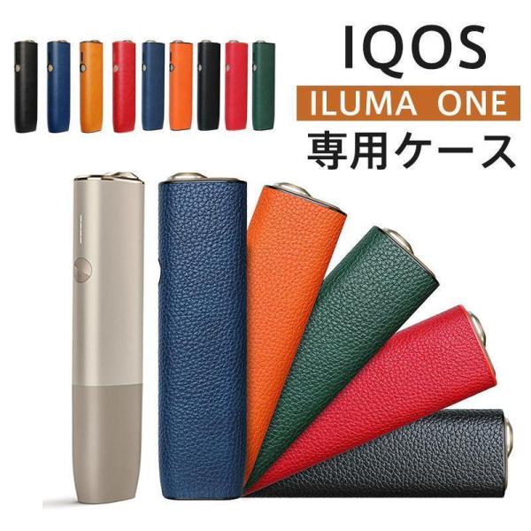 アイコス ケース イルマワン アイコスイルマワン ヒートスティック カバー ILUMA ONE 耐衝...