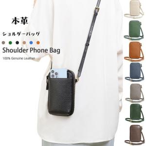 斜めがけバッグ スマホポーチ スマホショルダー 財布 本革 牛本革 財布付き スマホショルダーバッグ レザー レディース ケース ポーチ iphone android 通学 通勤