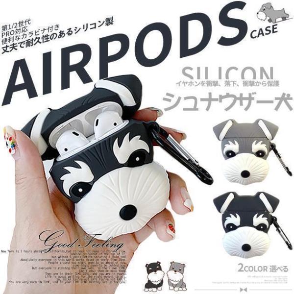 AirPods Pro2 ケース シリコン AirPods3 Pro キャラクター エアポッズ 2 ...