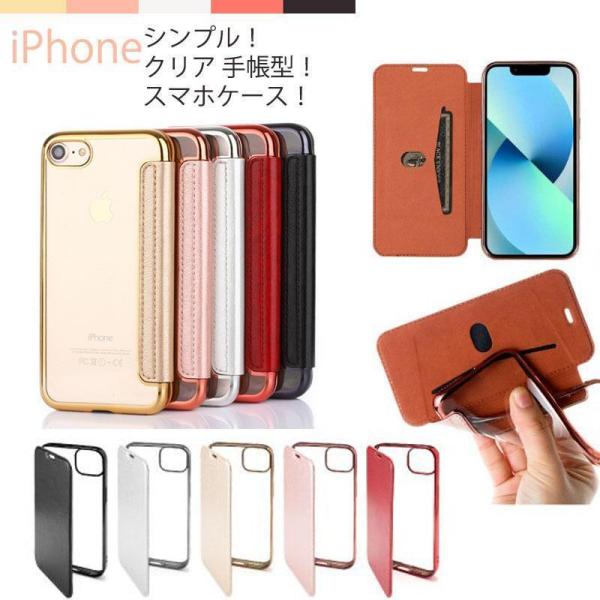 iPhone13 ケース 手帳型 iPhone12 スマホケース iPhoneケース iPhone ...