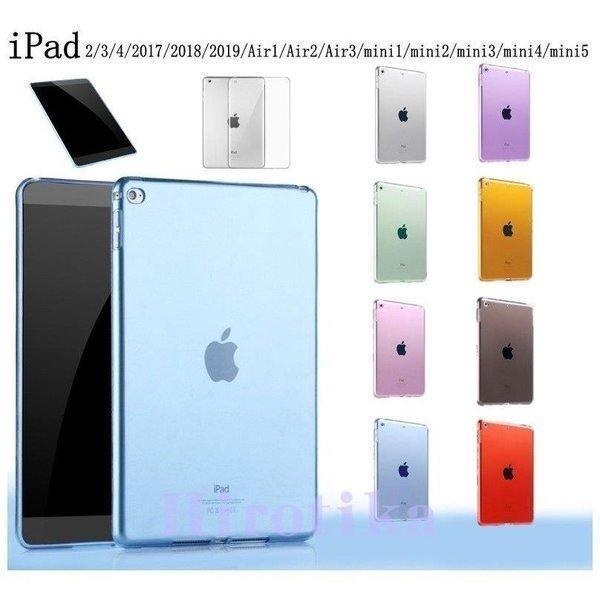 アイパッド clear iPadケース タブレッド 第5世代 ipad9.7 10.5インチ air...