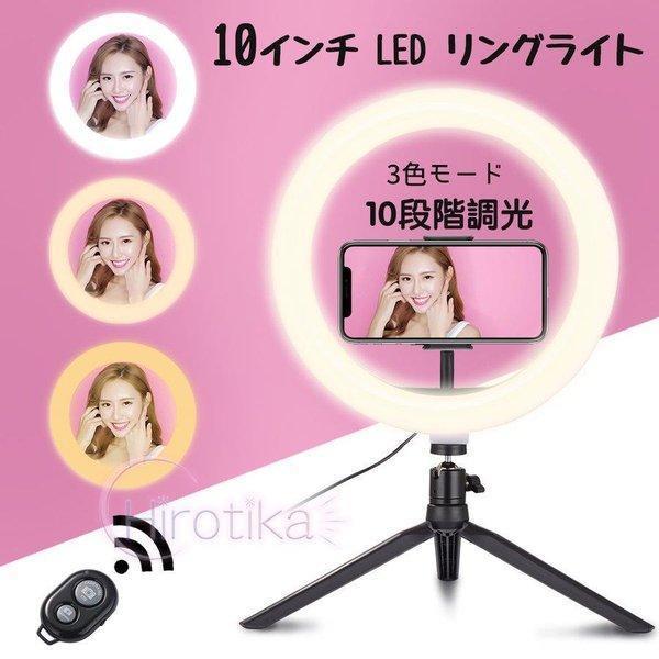 LED リングライト スマホ スタンド Bluetooth ライ ト 卓上 放送 化粧 動画 撮影 ...