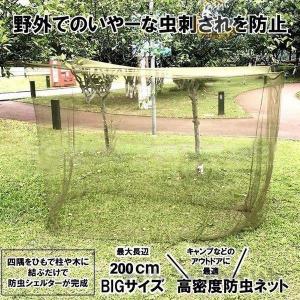 蚊帳 吊り下げ 6畳用 幅250 長さ300 高さ0cm 紐付き 白色 蚊 虫除け クーラー 風除け 吊り下げ用蚊帳 ホワイト 敷物市場 通販 Yahoo ショッピング
