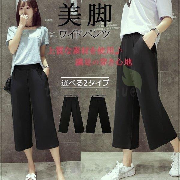 ガウチョパンツ レディース ワイドパンツ サルエルパンツ ボトムス 9分丈 7分丈 クロップドパンツ...