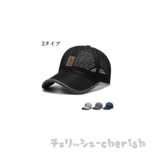 帽子 メンズ キャップ 通気性抜群 メッシュ ワークキャップ 日よけ帽子 紫外線対策用 アウトドア メンズ レディース 大きいサイズ 夏 男女兼用 農作業 卒業式