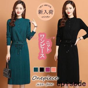 ニットワンピース 40代 オシャレ ニットワンピース ロング 秋冬 ニットワンピース 無地 リボンスカート ニットインナー セーター ゆったり韓国風大人 30代 50代