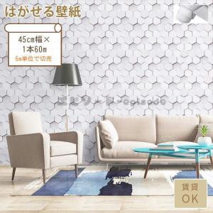 壁紙 柄 幾何学模様 内装 住宅設備 Diy 工具 通販 Yahoo ショッピング
