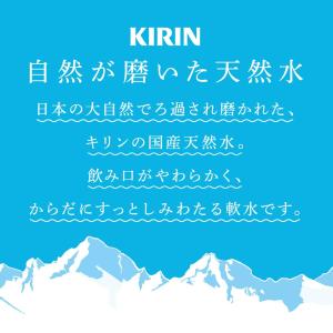 キリン 自然が磨いた天然水 ラベルレス 水 2...の詳細画像2