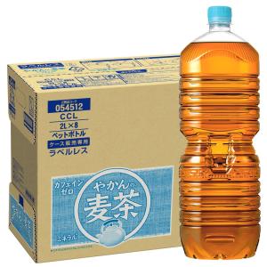CCL やかんの麦茶 from 爽健美茶 ラベルレス 2LPET×8本