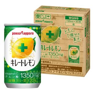 pokka sapporo（ポッカサッポロ） キレートレモンアップ 185ml缶×60本