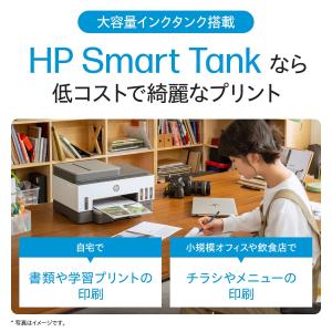 HP プリンター HP Smart Tank ...の詳細画像1