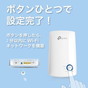 TP-Link WIFI 無線LAN 中継機 ...の詳細画像3