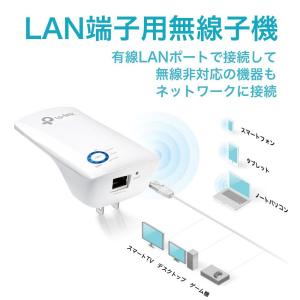 TP-Link WIFI 無線LAN 中継機 ...の詳細画像5