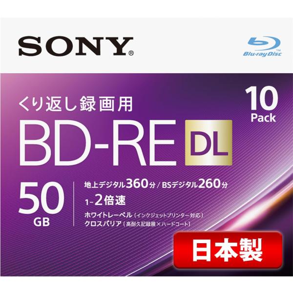 ソニー 日本製 ブルーレイディスク BD-RE DL 50GB (1枚あたり地デジ約6時間) 繰