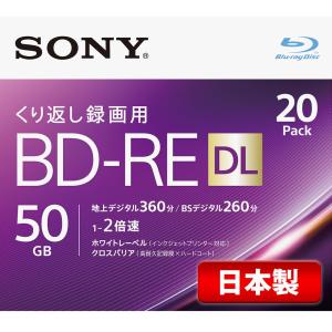 ソニー 日本製 ブルーレイディスク BD-RE DL 50GB (1枚あたり地デジ約6時間) 繰