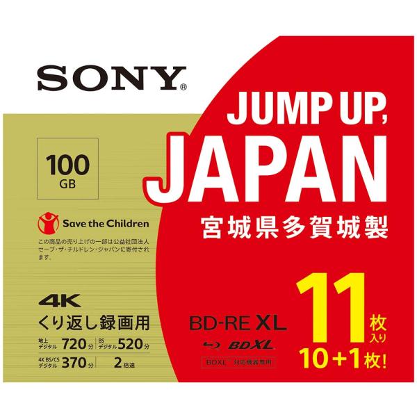 ソニー(SONY) 日本製 ブルーレイディスク BD-RE XL 100GB (1枚あたり地デジ約1...