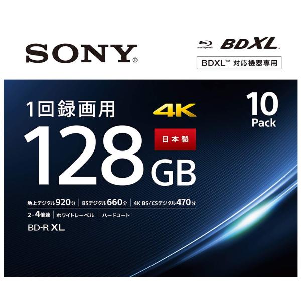 ソニー 日本製 ブルーレイディスク BD-R XL 128GB (1枚あたり地デジ約15時間) 1